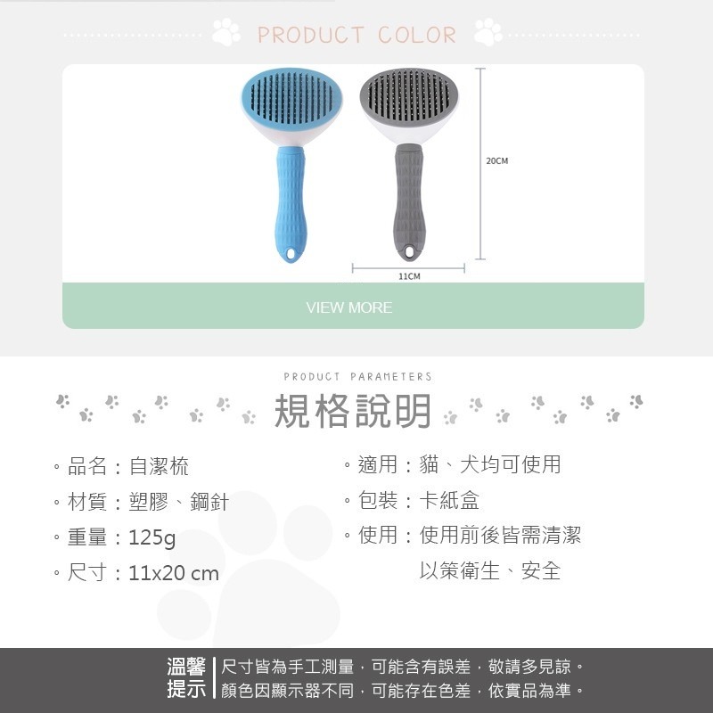 寵物除毛梳 除毛寵物針梳 寵物梳 除毛刷 除毛梳 寵物梳子 貓狗梳子 寵物用品 針梳 寵物理毛器具 梳毛器 除蚤刷 狗狗-細節圖7