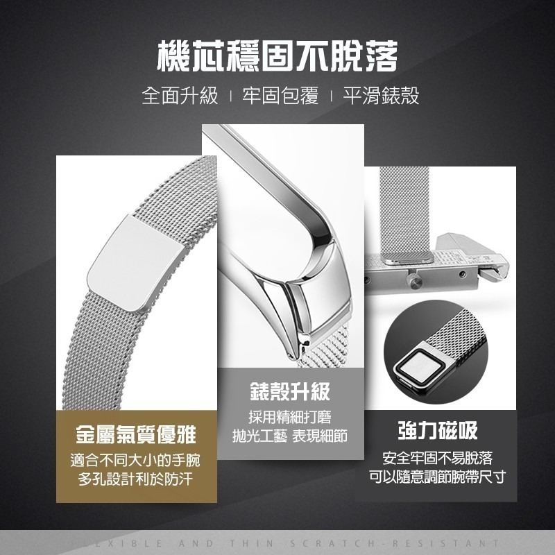 米蘭錶帶【8代】 小米手環8錶帶 小米手環8 小米手環7 小米手環6 小米手環5 小米手環錶帶 磁吸錶帶 金屬錶帶-細節圖5