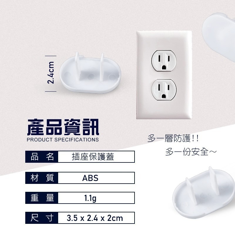 【插座保護蓋】電源保護蓋 插頭蓋 防觸電絕緣 插座蓋 防塵保護蓋 安全防護用品 寶寶防觸電 防塵蓋 保護蓋-細節圖4