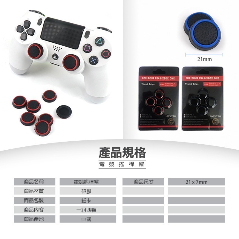 【四入裝】搖桿帽 蘑菇頭 PS5 PS4 SWITCH 良值 XBOXONE 飛智 搖桿套 類比套 蘑菇帽 搖桿保護套-細節圖6