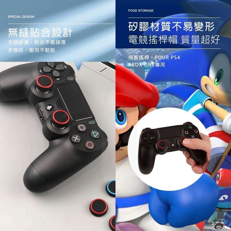 【四入裝】搖桿帽 蘑菇頭 PS5 PS4 SWITCH 良值 XBOXONE 飛智 搖桿套 類比套 蘑菇帽 搖桿保護套-細節圖5