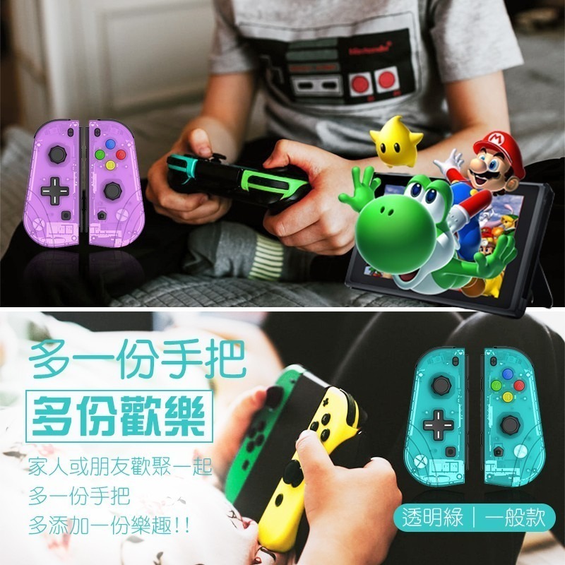 Switch Joy-Con 體感震動 任天堂 左右控制器 Switch無線手把 joycon 含90天保固-細節圖6