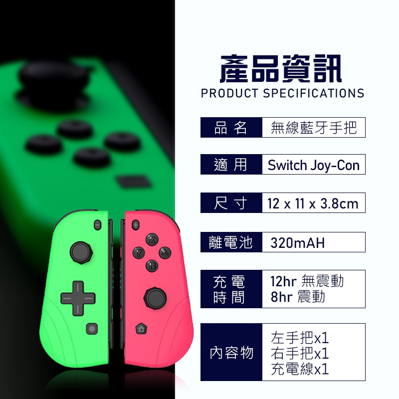 Switch Joy-Con 體感震動 任天堂 左右控制器 Switch無線手把 joycon 含90天保固-細節圖8