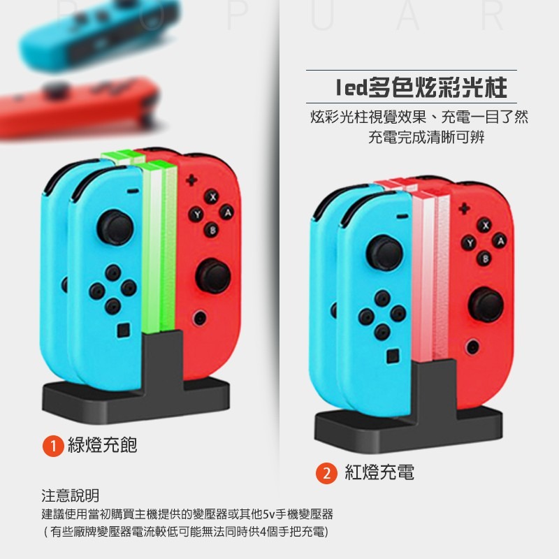 Switch JOYCON 充４支 手把充電 手把座充 手把充電器 JOYCON充電器 充電底座 任天堂 NS OLED-細節圖4