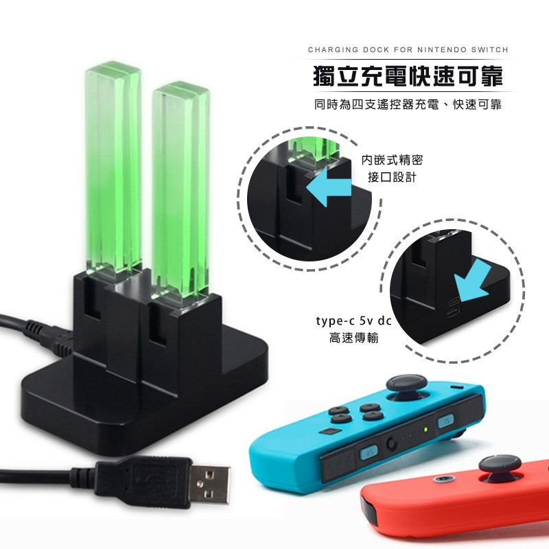 Switch JOYCON 充４支 手把充電 手把座充 手把充電器 JOYCON充電器 充電底座 任天堂 NS OLED-細節圖5