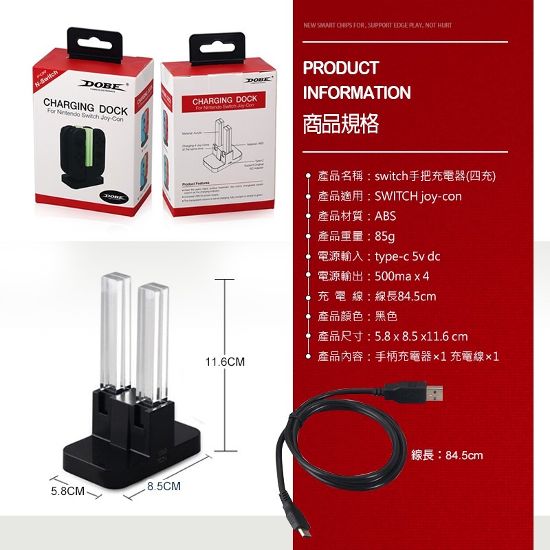 Switch JOYCON 充４支 手把充電 手把座充 手把充電器 JOYCON充電器 充電底座 任天堂 NS OLED-細節圖6