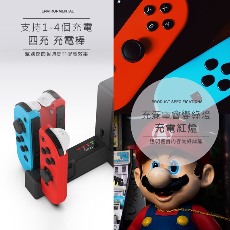 iPlay Switch JoyCon四充 手柄充電 JOYCON充電器 Switch手把座充 JOYCON座充 NS-細節圖3