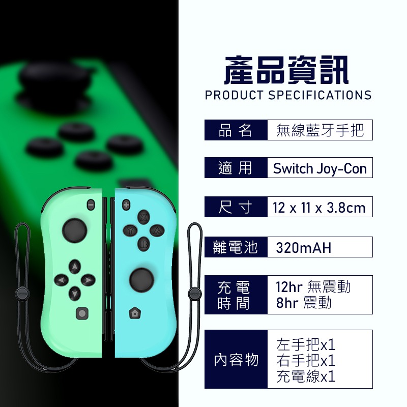 認證台灣保固 Switch Joy Con 左右搖桿 JOYCON 左右控制器 NS手把 任天堂 Switch無線手把-細節圖9