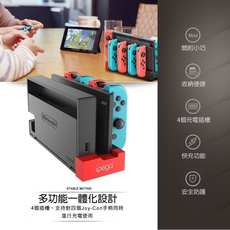 IPEGA【四孔充電座】Switch NS 手把充電器 JOYCON四充 任天堂充電器 JOYCON充電座 主機搖桿充電-細節圖3