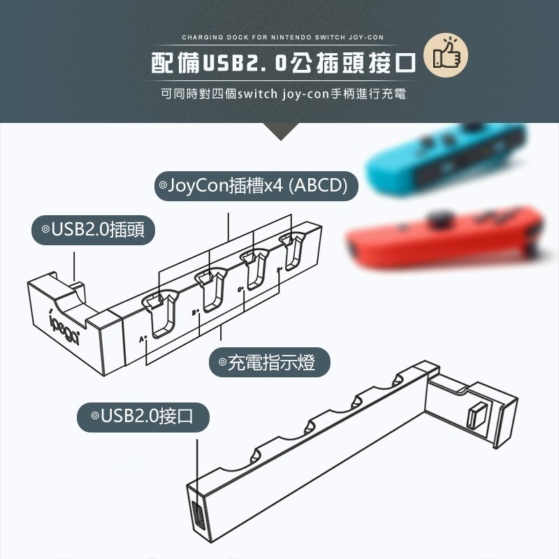 IPEGA【四孔充電座】Switch NS 手把充電器 JOYCON四充 任天堂充電器 JOYCON充電座 主機搖桿充電-細節圖6