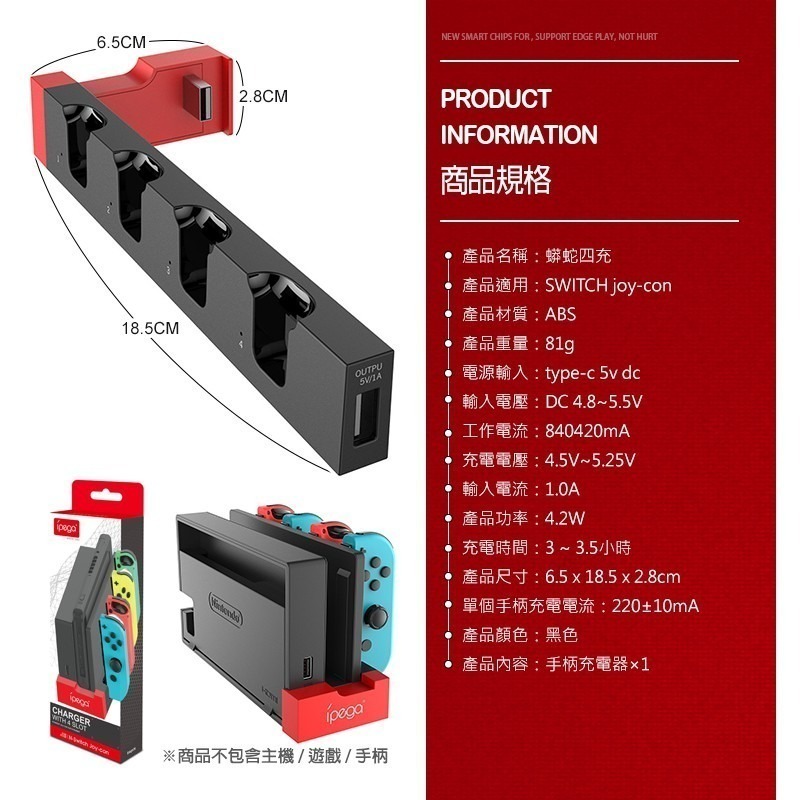 IPEGA【四孔充電座】Switch NS 手把充電器 JOYCON四充 任天堂充電器 JOYCON充電座 主機搖桿充電-細節圖7