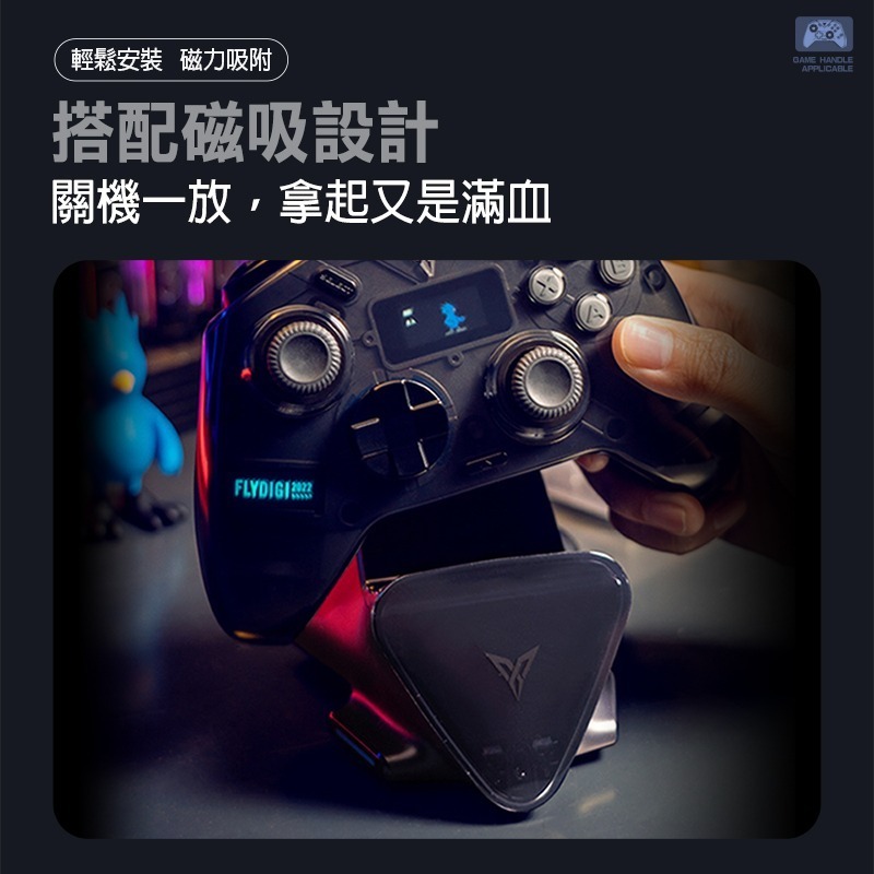 臺灣公司貨 飛智【專用磁吸座充/黑色】適用 八爪魚3/4代、黑武士3/4代 遊戲手把 電競手把 搖桿充電底座 信星科技-細節圖6