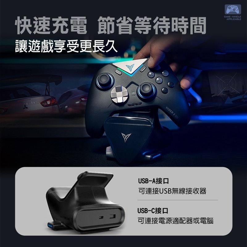 臺灣公司貨 飛智【專用磁吸座充/黑色】適用 八爪魚3/4代、黑武士3/4代 遊戲手把 電競手把 搖桿充電底座 信星科技-細節圖7