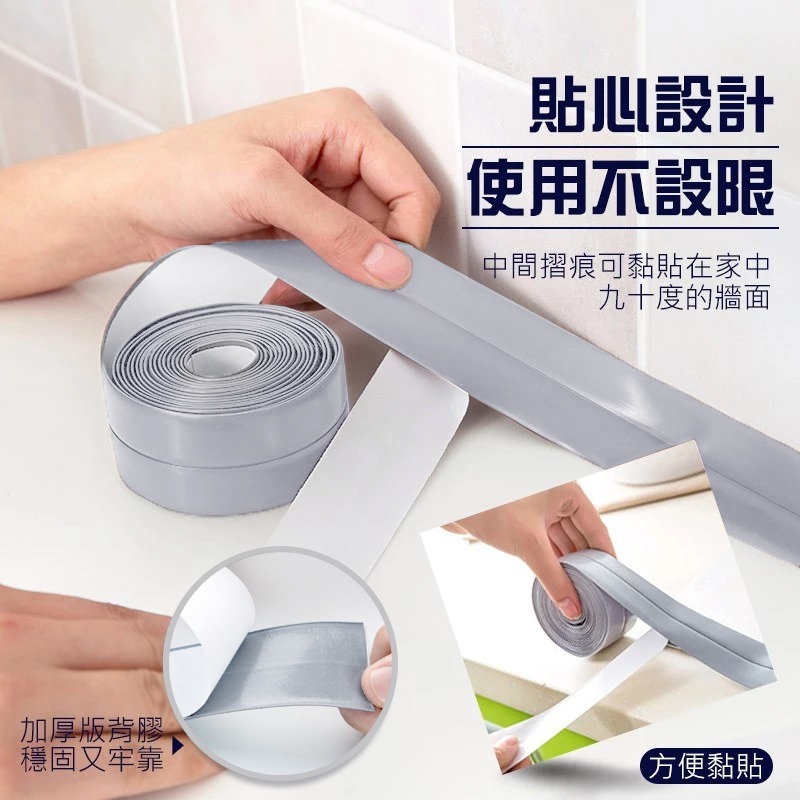 【防水 防霉 家居神器】廚房防水膠帶 接縫貼 防水貼 牆角膠帶 牆角接縫貼 保護貼條 門窗縫隙美縫貼 廚房防霉-細節圖4