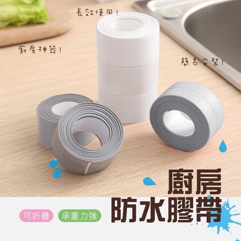 【防水 防霉 家居神器】廚房防水膠帶 接縫貼 防水貼 牆角膠帶 牆角接縫貼 保護貼條 門窗縫隙美縫貼 廚房防霉-細節圖5