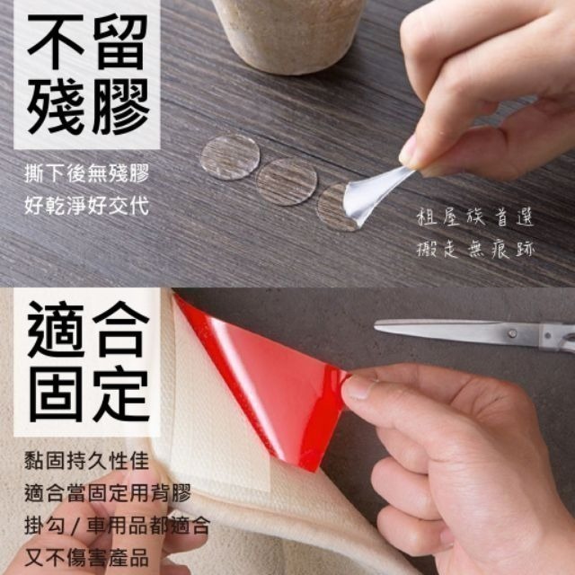 3種尺寸 雙面無痕膠帶 無痕貼 強力膠帶 雙面膠 萬能膠 無痕膠帶 無痕膠 壓克力膠帶 萬能雙面膠 雙面免釘膠帶 免釘貼-細節圖7