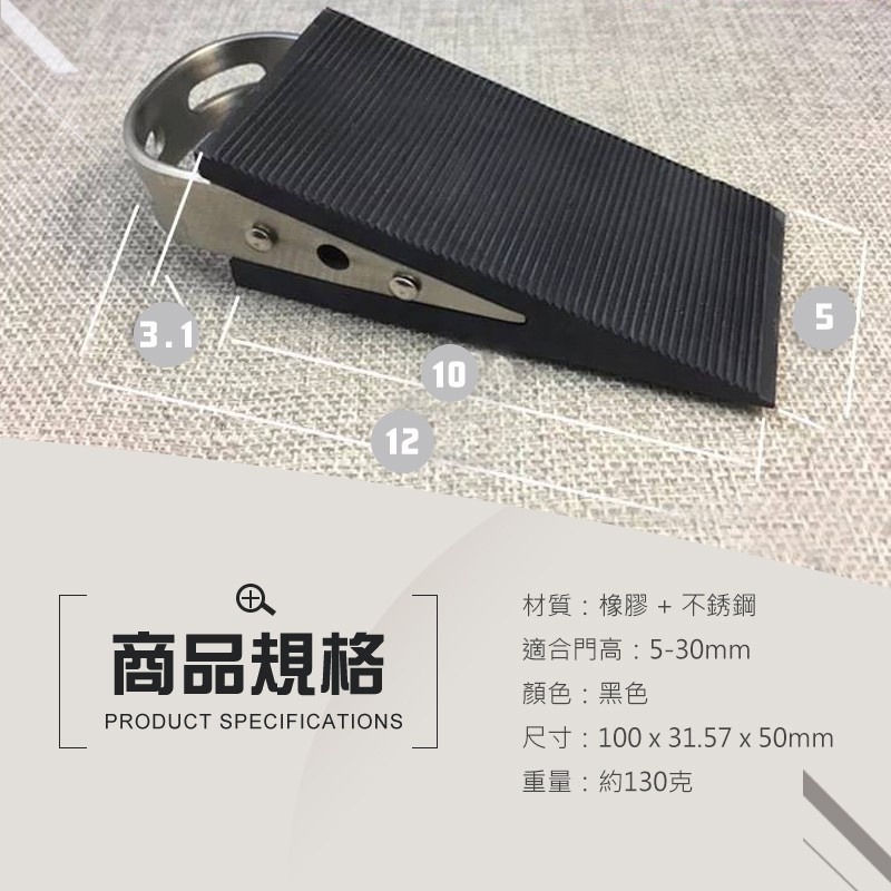 厚高款 不鏽鋼橡膠門擋 移動門塞 高款門擋 高門擋 止滑門擋 防夾手 門縫擋 門卡 擋門器 門夾 安全門擋 防撞門擋 - 翊的場《ㄧˋㄉㄜ˙ㄔㄤˇ》