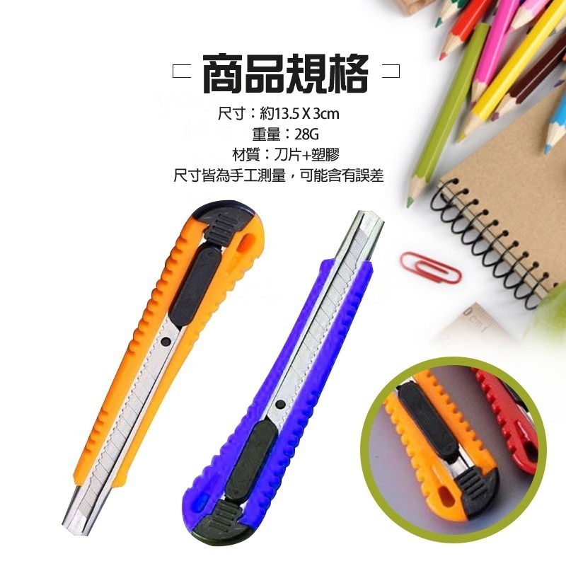 【小號美工刀】美工刀 強力美工刀 美工刀 文具美工刀 辦公裁剪 裁切刀 切割刀 壁紙刀 工具刀-細節圖5