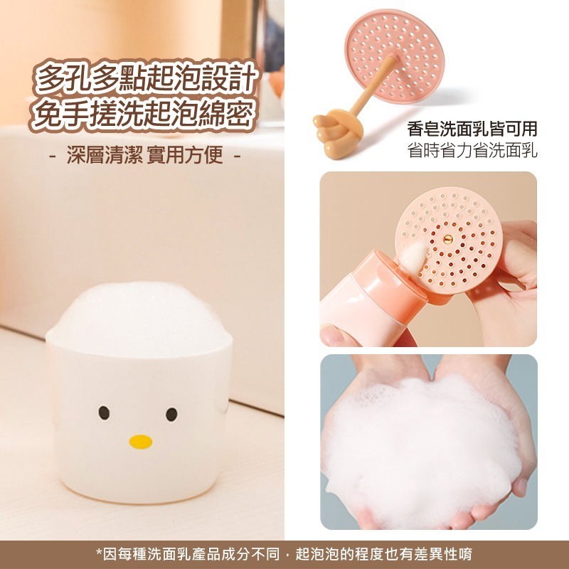 洗面乳起泡器 洗面乳打泡器 打泡器洗臉 打泡器 起泡器 洗臉起泡器 發泡器 洗臉神器 洗臉起泡 肥皂起泡 沐浴乳起泡-細節圖5