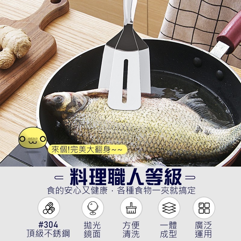 304不鏽鋼 煎鏟+夾子 煎魚夾 煎魚夾子 魚夾子 夾子 廚房夾 料理夾 料理用品 廚房用品 廚房 不鏽鋼夾子 304-細節圖4