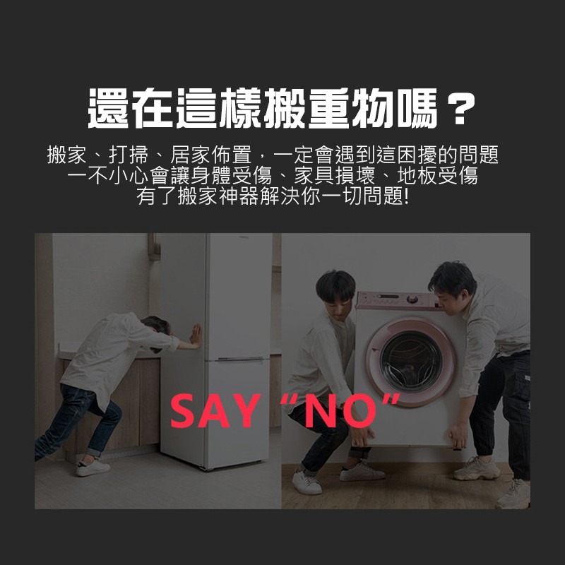 搬家神器 重物移動器 搬重工具 搬傢俱 搬運神器 搬家必備 多功能搬家神器 搬床 搬家 家具移動器 搬家工具 搬重物-細節圖4