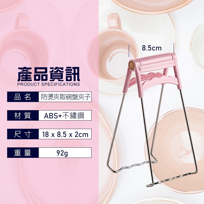 【防燙夾取碗盤夾子】不鏽鋼隔熱防燙 防燙取碗夾 取碗器 夾盤器 電鍋 烤箱 蒸鍋 砂鍋 取碗 夾碗 提盤器-細節圖7