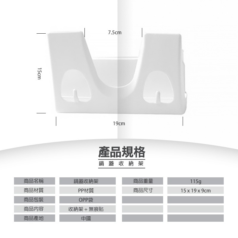 【有掛勾可吊湯匙】鍋蓋架 砧板架 毛巾架 收納架 壁掛鍋蓋架 抹布架 瀝水架 掛架 架子 鍋蓋 廚房鍋蓋架 菜板架 砧板-細節圖6