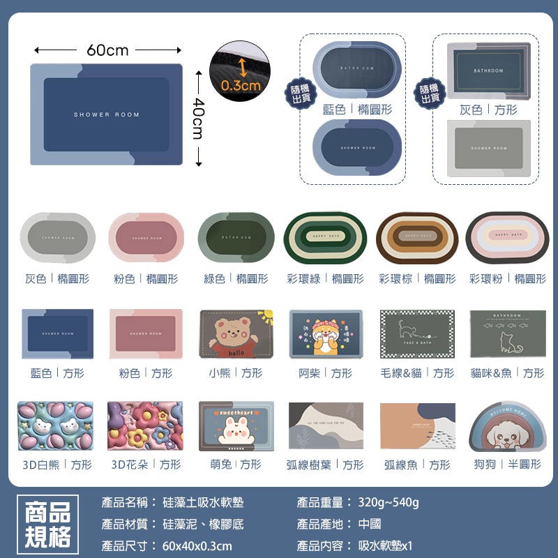 硅藻泥軟地墊 硅藻土地墊 廚房地墊 浴室地墊 珪藻土地墊 吸水地墊 矽藻土軟地墊 浴室腳踏墊 硅藻 珪藻土軟墊 吸水踏墊-細節圖9