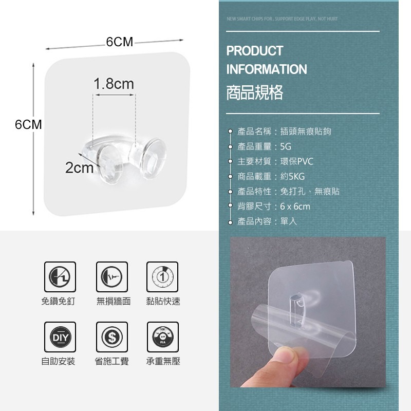 插頭掛架【電線收納】隱形掛勾 插頭無痕貼鉤 免釘 免打孔 電源插頭支架 透明 插頭掛勾(1入)-細節圖6