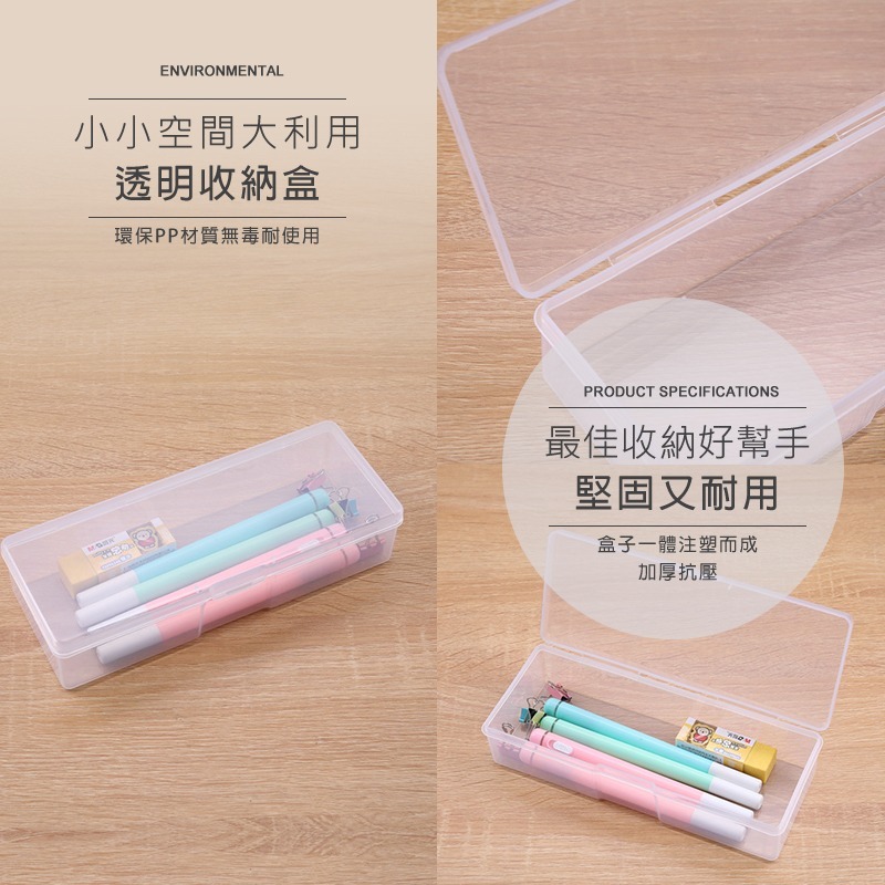 透明塑膠盒 透明盒 塑膠盒 方盒 長方盒 空盒 PP盒 盒子 塑膠盒子 塑膠盒PVC 塑膠盒透明 收納盒 透明收納盒-細節圖4