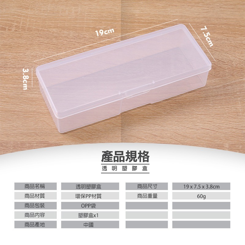 透明塑膠盒 透明盒 塑膠盒 方盒 長方盒 空盒 PP盒 盒子 塑膠盒子 塑膠盒PVC 塑膠盒透明 收納盒 透明收納盒-細節圖6