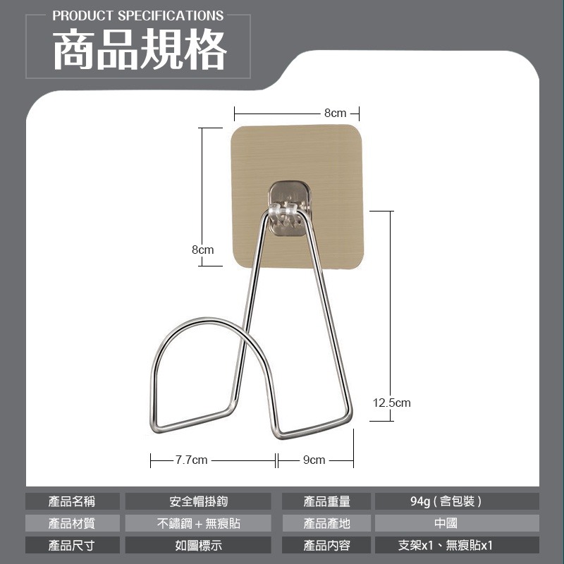 安全帽掛鉤 安全帽支架 安全帽掛勾 安全帽架 安全帽掛架 展示架 機車安全帽掛鉤 安全帽收納 掛鉤 機車安全帽 安全帽-細節圖9