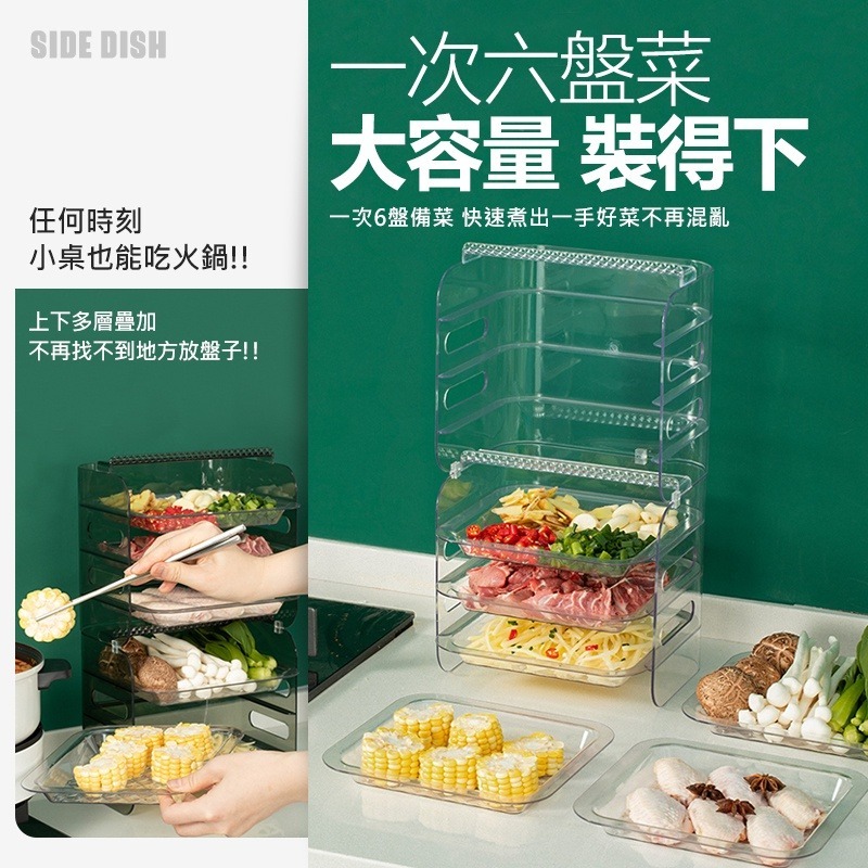 現貨 備菜盤 火鍋料架 廚房備菜盤 火鍋菜盤 備料盤 備菜架 廚房收納 火鍋 盤子 廚房 水果盤 火鍋盤 食材盤 菜盤-細節圖4