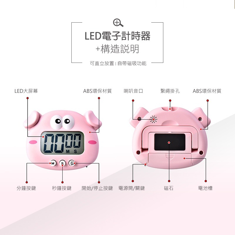 電子計時器 可磁吸 LED大屏幕 鬧鐘計時器 廚房定時器 倒計時 提醒器 記時器 計時器 定時器 倒數計時器 量測-細節圖6