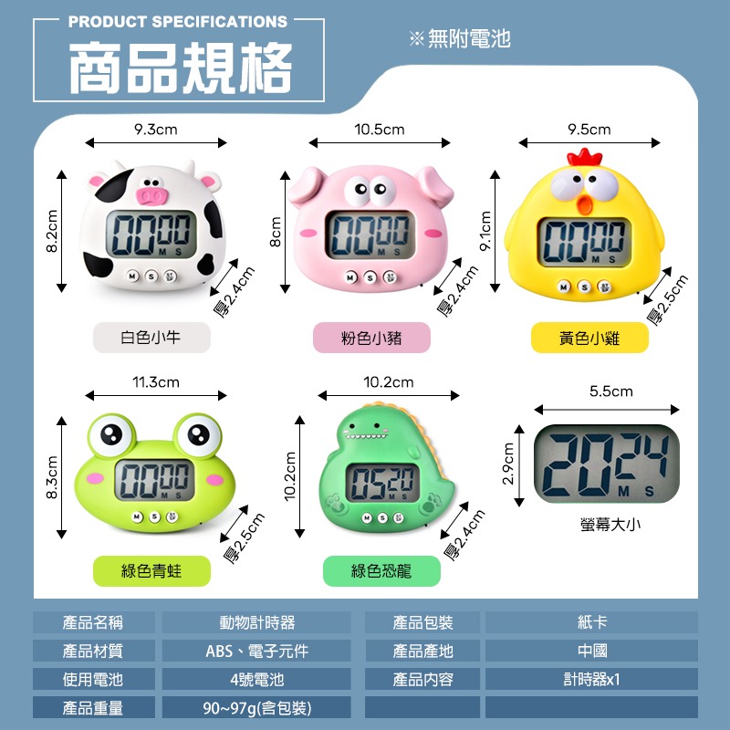 電子計時器 可磁吸 LED大屏幕 鬧鐘計時器 廚房定時器 倒計時 提醒器 記時器 計時器 定時器 倒數計時器 量測-細節圖7