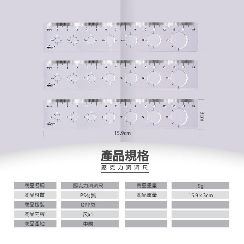 15公分 洞洞直尺 波浪尺 短尺 文具尺 學生直尺 透明直尺 15cm直尺 文具 尺 壓克力尺 洞洞尺 直尺 15直尺-細節圖5