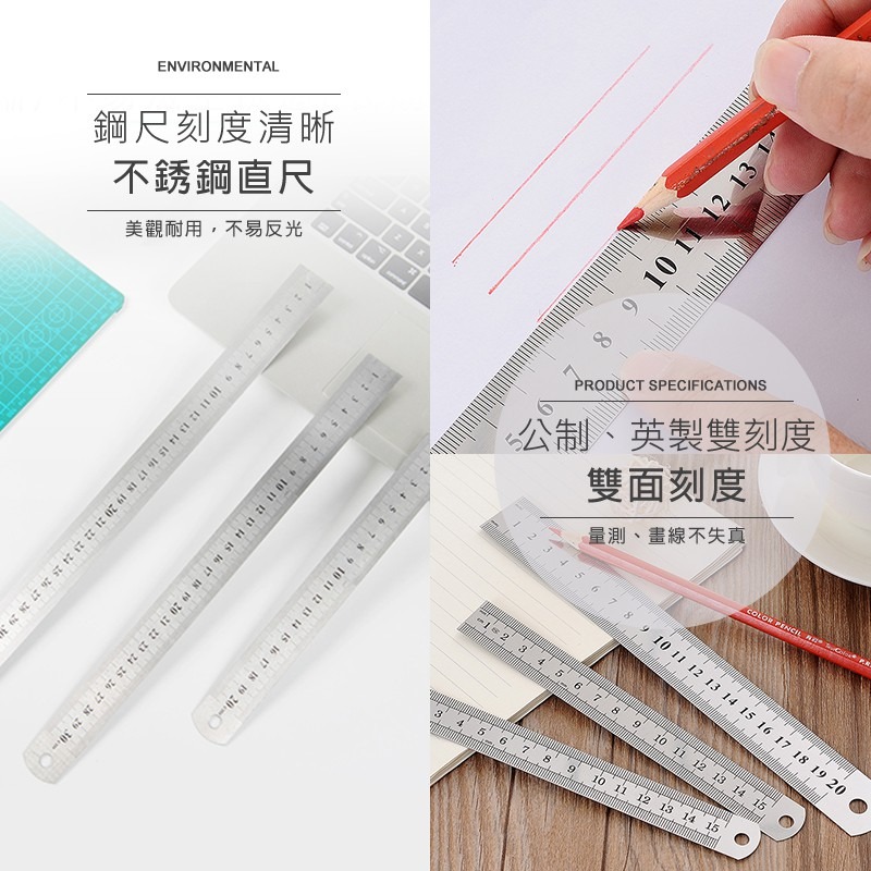 鐵尺 15cm 30cm 直尺 長尺 不鏽鋼直尺 短尺 公分尺 測量尺 畫線尺 測量工具 鋼尺 尺 量尺 米尺 繪圖尺 - 翊的場《ㄧˋㄉㄜ ...