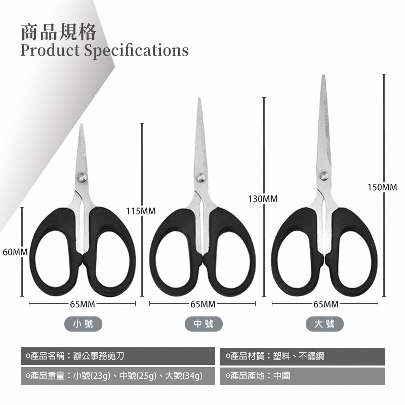 剪刀 不鏽鋼剪刀 文具剪刀 家用剪刀 剪紙剪刀 美工剪刀 小剪刀 文書剪刀 辦公室剪刀 文具 事務用品 勞作剪刀-細節圖7