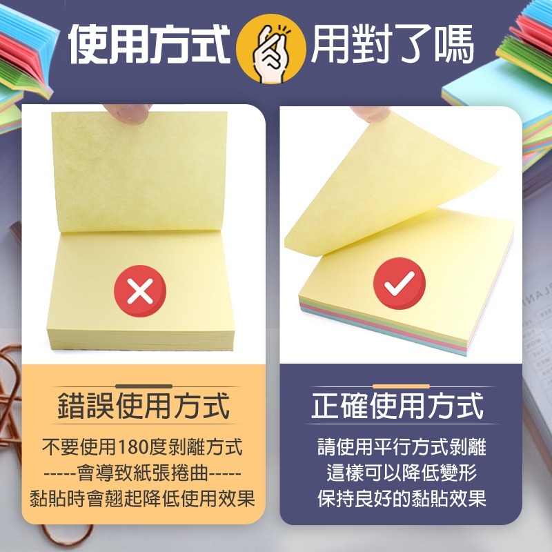 彩色便利貼 4色 日天便利貼 標籤貼 籤條 標示籤 自黏性便條紙 計事貼 便條貼 便利貼 萬用貼 筆記貼 記號貼 便條紙-細節圖6