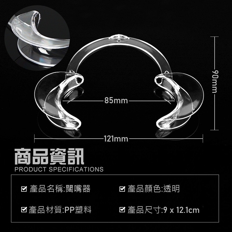 抖音 闊嘴器【超強整人道具】重複使用 整人玩具 派對遊戲 擴嘴器 張口器 尾牙遊戲 交換禮物 開口器 遊戲 過年遊戲-細節圖6