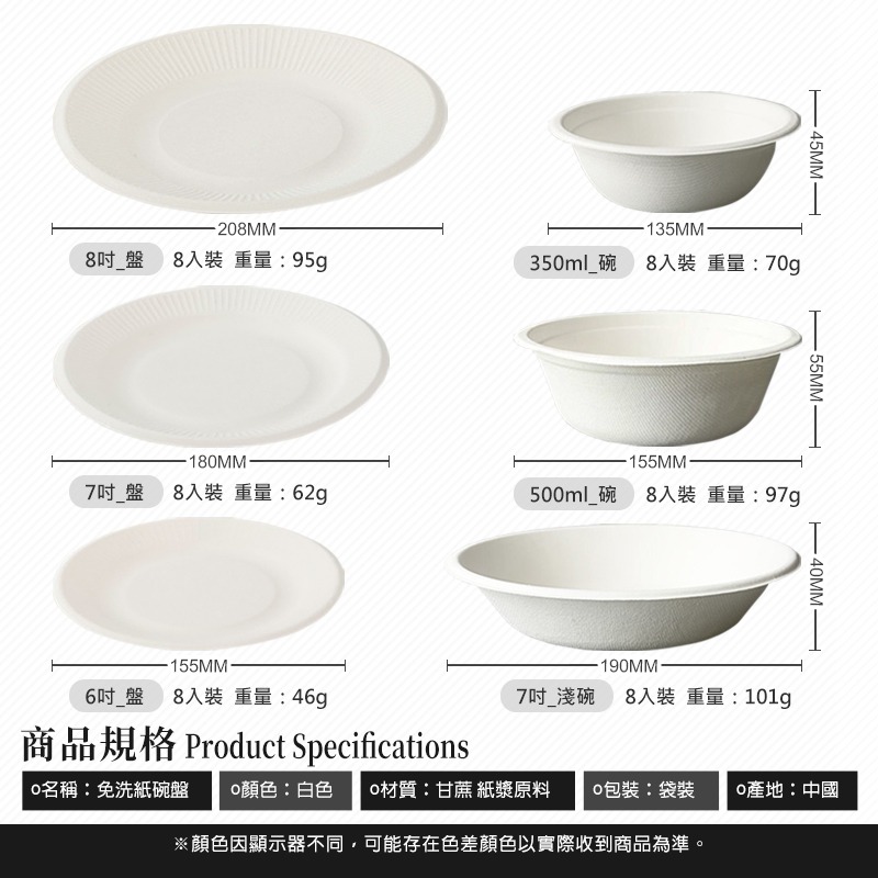 免洗紙碗盤 烤肉紙盤 環保餐具 一次性紙碗 一次性紙盤 植纖碗 免洗碗盤 免洗碗 免洗盤 紙碗 紙盤 免洗餐具 紙餐具-細節圖8