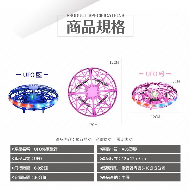 UFO飛行器【升級版 七彩燈光】感應飛行器 手拋飛行器 UFO感應飛行器 懸浮四軸飛行器 飛行器 四軸飛行器 四軸 飛碟-細節圖9