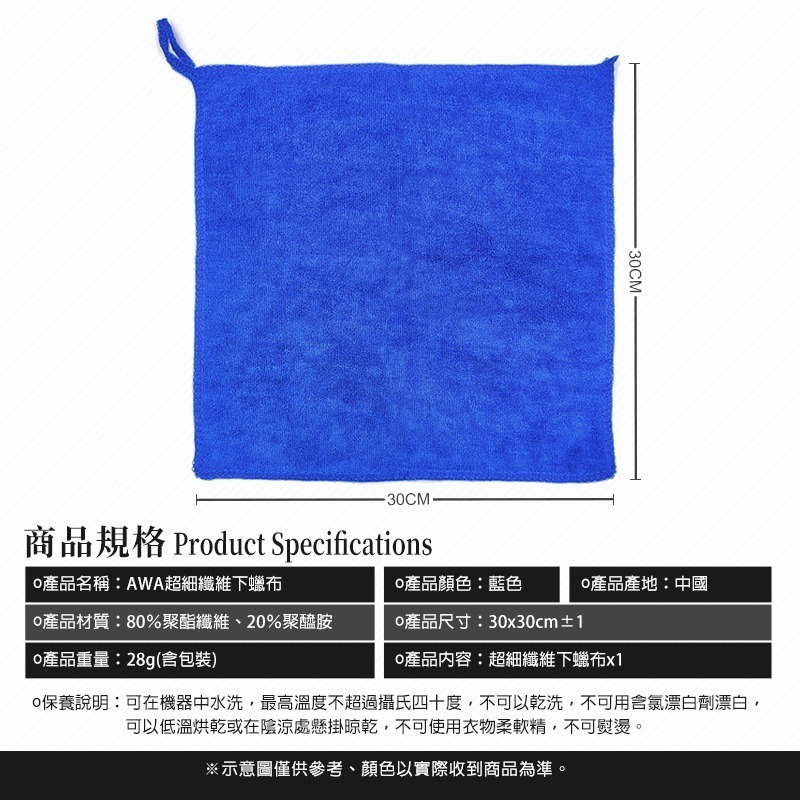 【超細纖維下蠟布專用】AWA A0103 下蠟布專用 超細纖維下蠟布 超細纖維布 下蠟布 魔布 蠟布 打蠟 汽機車下蠟布-細節圖8