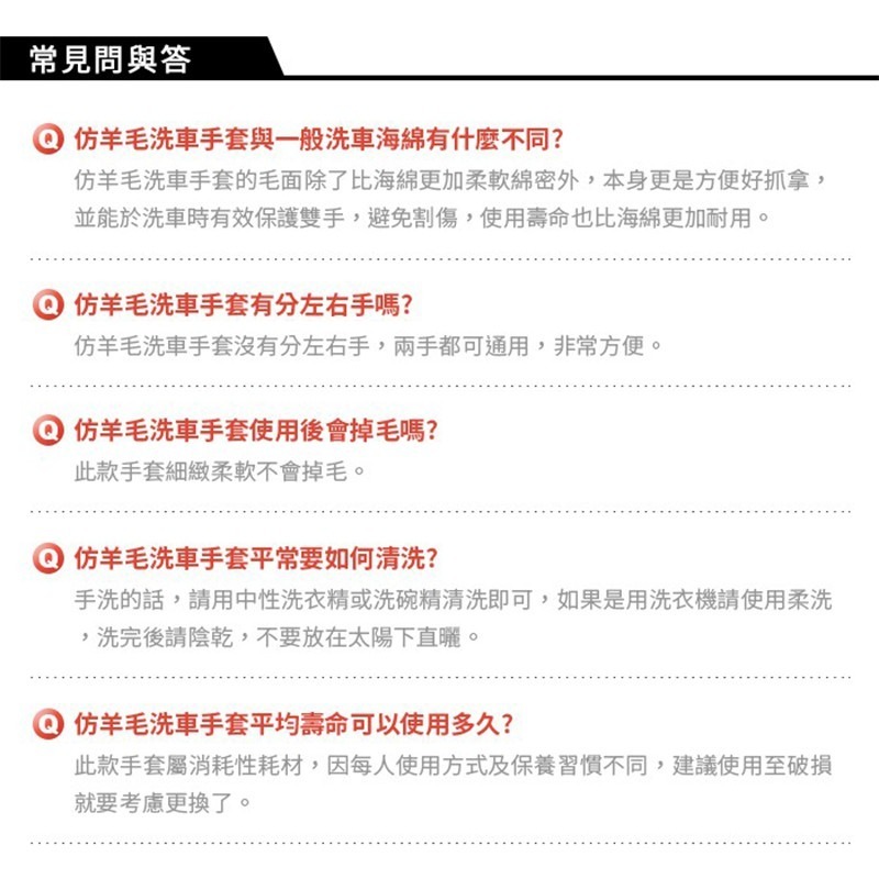 全包覆 仿羊毛洗車手套 仿羊毛手套 洗車手套 洗車海棉 洗車清潔 短毛手套 洗車 擦車 手套 輪框 玻璃 海綿 珊瑚絨-細節圖6