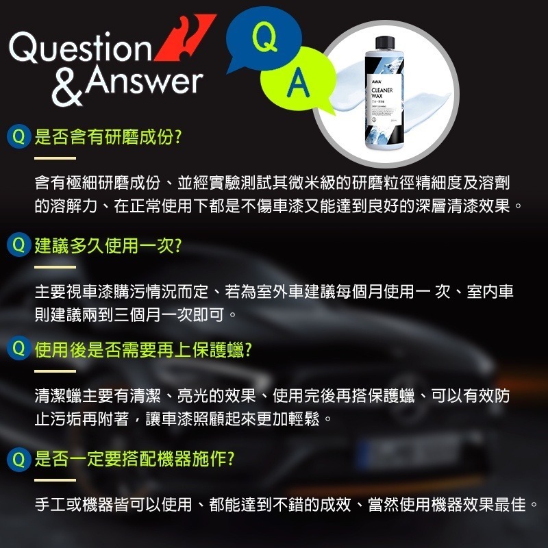 去污 亮光 保護三合一清潔蠟 250ml B05 清潔蠟 車蠟 機車打蠟 汽車蠟 乳蠟 洗車打蠟 汽車美容 汽車清潔蠟-細節圖6