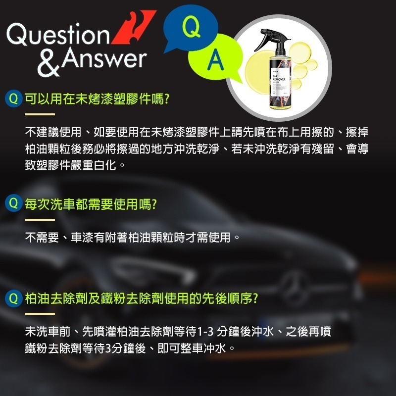 柏油去除劑 500ml 清潔劑 柏油殘膠劑 貼紙殘膠 瀝青去除 洗車 汽車美容 AWA 柏油劑 快速溶解柏油 蟲屍清理劑-細節圖6