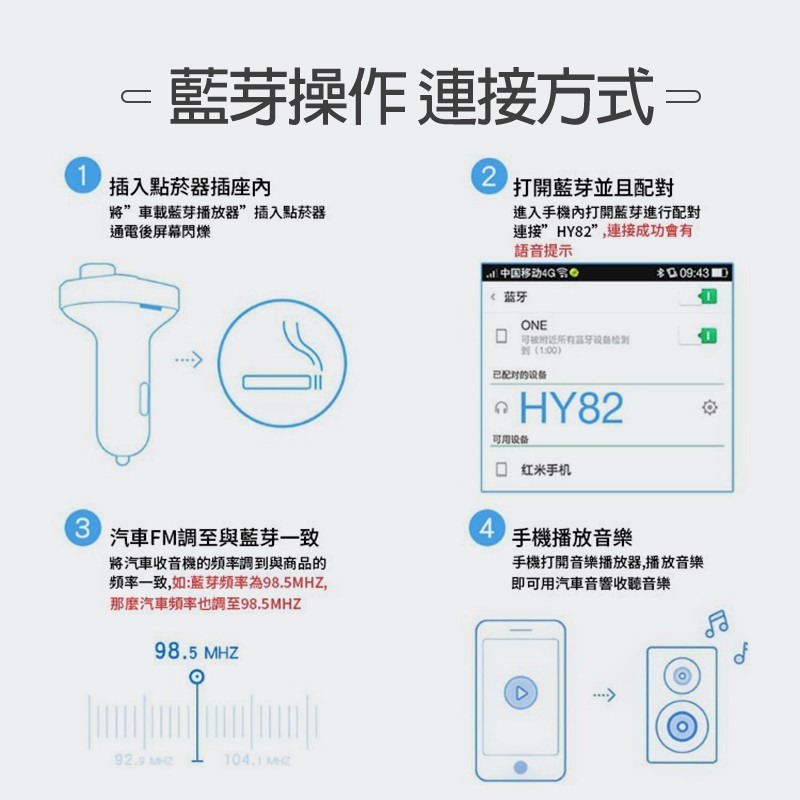 車用播放器 車充 車用MP3 MP3發射器 藍芽播放器 雙USB車充 車用藍牙播放器 FM發射器 藍芽MP3音樂播放器-細節圖9