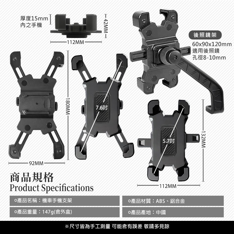 限量下殺 機車手機架 機車手機支架 後照鏡手機架 摩托車 手機架 手機支架 手機夾 手機車架 機車用手機架 機車支架-細節圖9