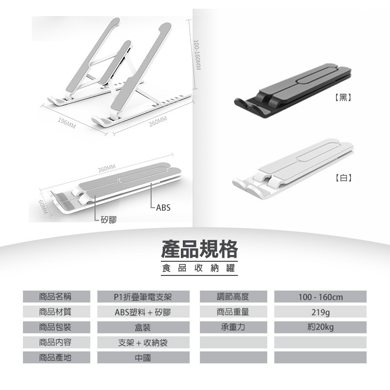 折疊筆電支架【送收納袋】筆電支架 折疊式電腦架 散熱器 散熱墊 散熱架 筆電架 筆電散熱 筆電散熱架 散熱支架 筆電-細節圖6