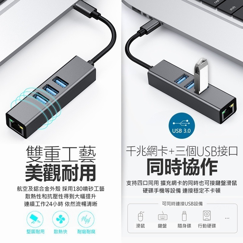 鋁合金 四合一 千兆網卡 USB3.0 網路轉接 usb 擴充 網卡轉接器 網路卡 網路轉接器 HUB RJ45-細節圖6